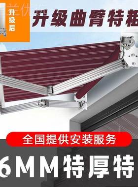 遮棚折叠伸缩式电动手收摇阳缩遮阳帐蓬阳台防雨76642户外篷庭院