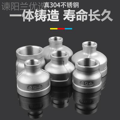 0纹4不锈钢变径内丝直接 4分6分3转2寸2.5双寸3ZCL寸内螺接头配件