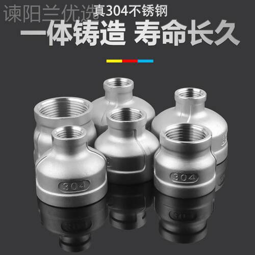0纹4不锈钢变径内丝直接 4分6分3转2寸2.5双寸3ZCL寸内螺接头配件