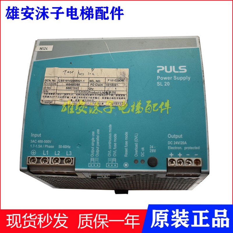 PULS电源SL20.310 迅达电梯变频器电源盒 原装电源管理控制调节器