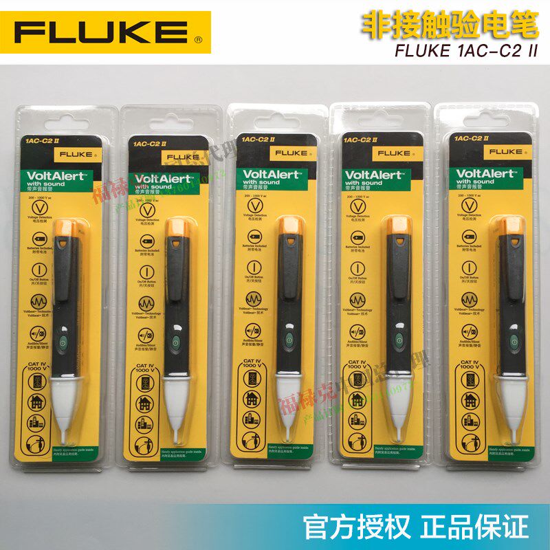 福禄克FLUKE1AC/2AC验电笔1AC-C2 II/2AC-C2福禄克LVD2电笔测电笔