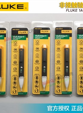 福禄克FLUKE1AC/2AC验电笔1AC-C2 II/2AC-C2福禄克LVD2电笔测电笔