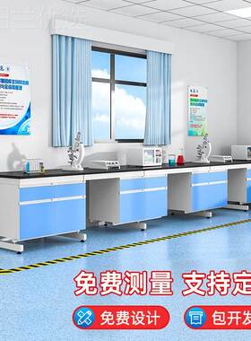 边实验台OIW工作台全钢台钢木中央验台实室操作台验化验试室操作