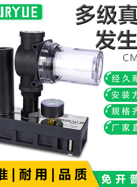 CKT CM多级真空发生器25/50/75/700/125/150/175/200-C-B-A大吸力