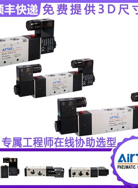 亚德客三位五通电磁阀 4v330C-08 4V320/330C/330E/330P-10控制阀