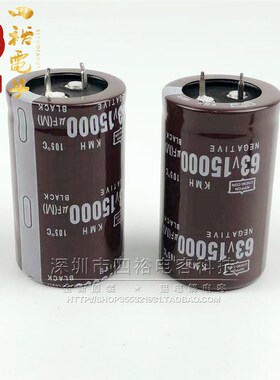 全新原装 63V15000UF 50V发烧功放滤波电容35X70 30X60日本黑金刚