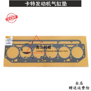 卡特E330B/330C/330D/336D气缸垫C9/C-9发动机气缸床汽缸垫挖掘机
