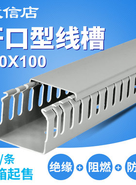 配电柜线槽明装网线电线槽灰色线槽pvc线槽100x100阻燃塑料方线槽