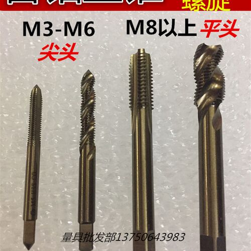 包邮含钴直槽螺旋机用丝锥 不锈钢丝功M18 M20 M22*1*1.5*2粗细牙