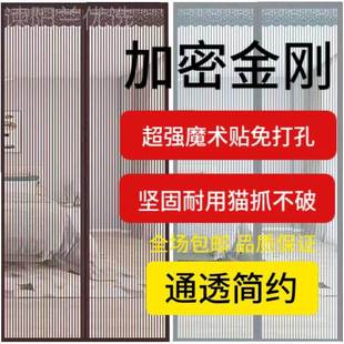 家用大门魔免免打孔纱门隔断 术贴金刚网防帘蚊门磁OXB铁磁吸夏季