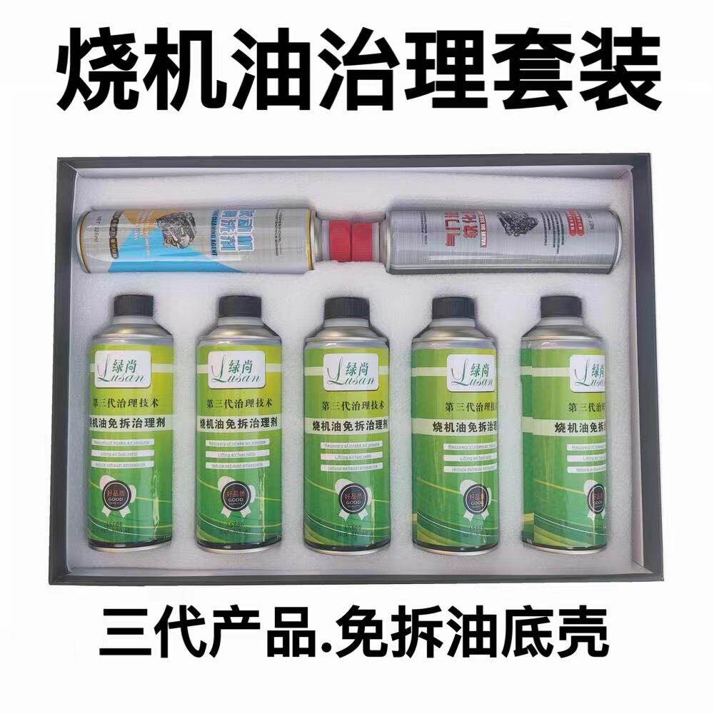 大众奥迪免拆治理烧机油治理 治理烧机油  发动机烧机油治理项目