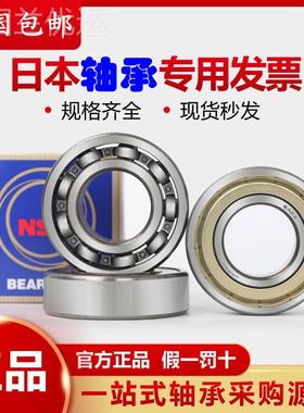 日本轴承 6818 6818Z 深沟球轴承618DDU 681Z8V8V CM 高MXU速 低