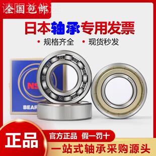 日本轴承 6818 6818Z 深沟球轴承618DDU 681Z8V8V CM 高MXU速 低