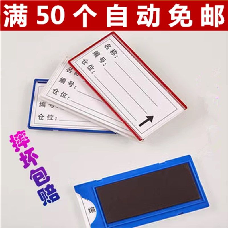 磁性标签软磁全磁货架标牌货位材料卡黑色磁铁仓储贴库房标识牌