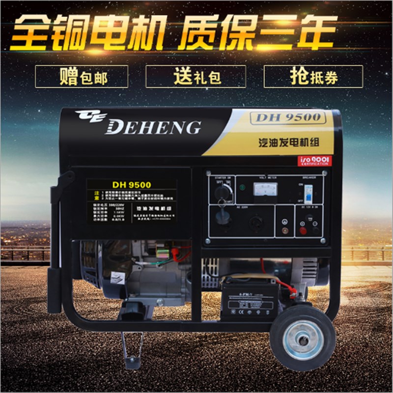 全铜5/8kw家用汽油发电机220V单相6000瓦380伏三相小型户外发电机