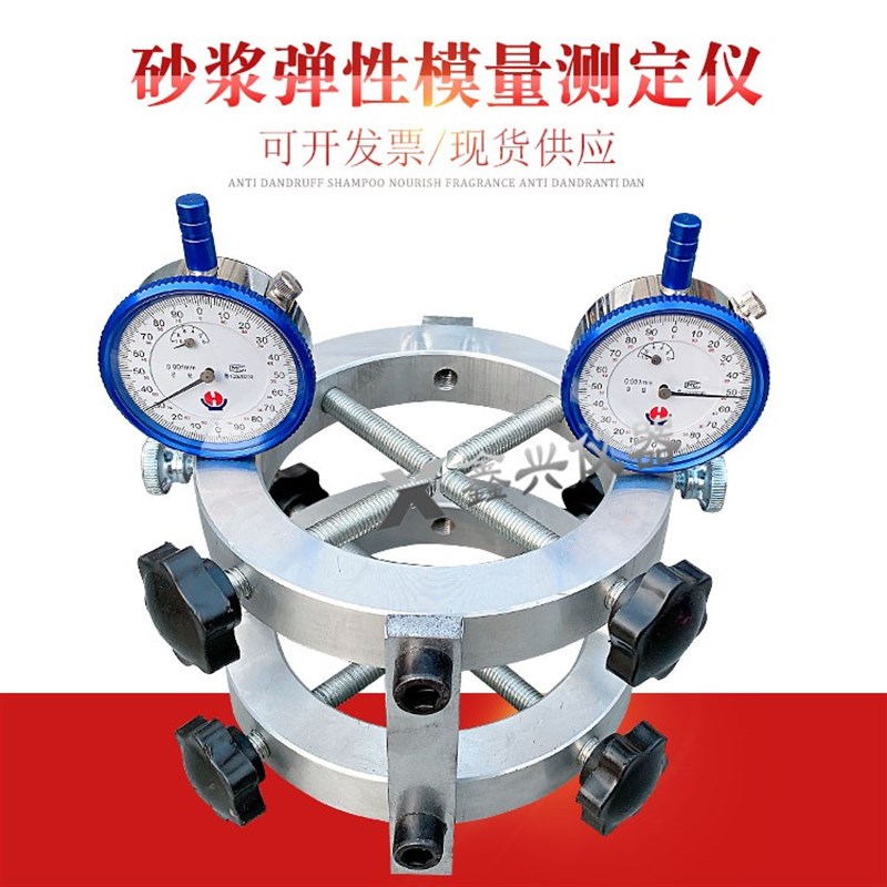 砂浆弹性模量测定仪/TM-III砂浆试模 圆形千分表砂浆岩石弹性模量