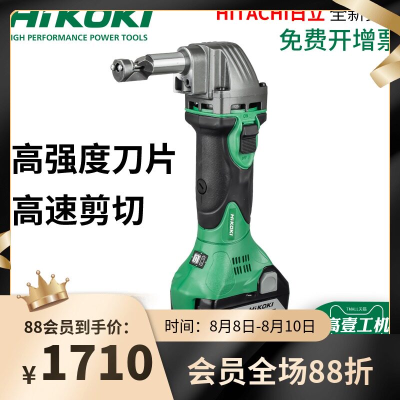 原日立电冲剪刀CN18DSL充电式18V不锈钢1.6mm高壹彩钢瓦铁皮电剪