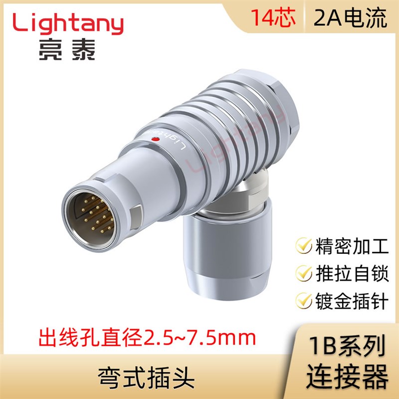 FHG.1B.314.CLAD 42 52 62 72 Z 弯式插头推拉自锁连接器