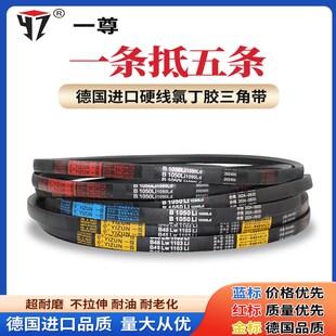 一尊三角带B型 B1700/1702/1727/1750工业橡胶电机传动皮带大全