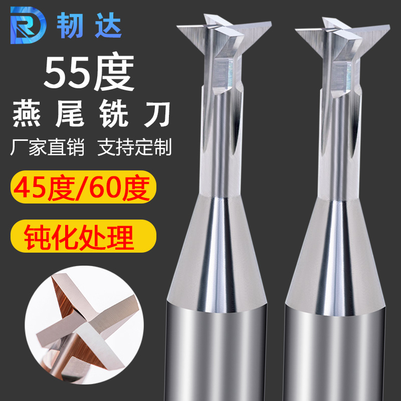 CNC专用钨钢合金铝用45度60度90度120度燕尾铣刀燕尾槽铣刀