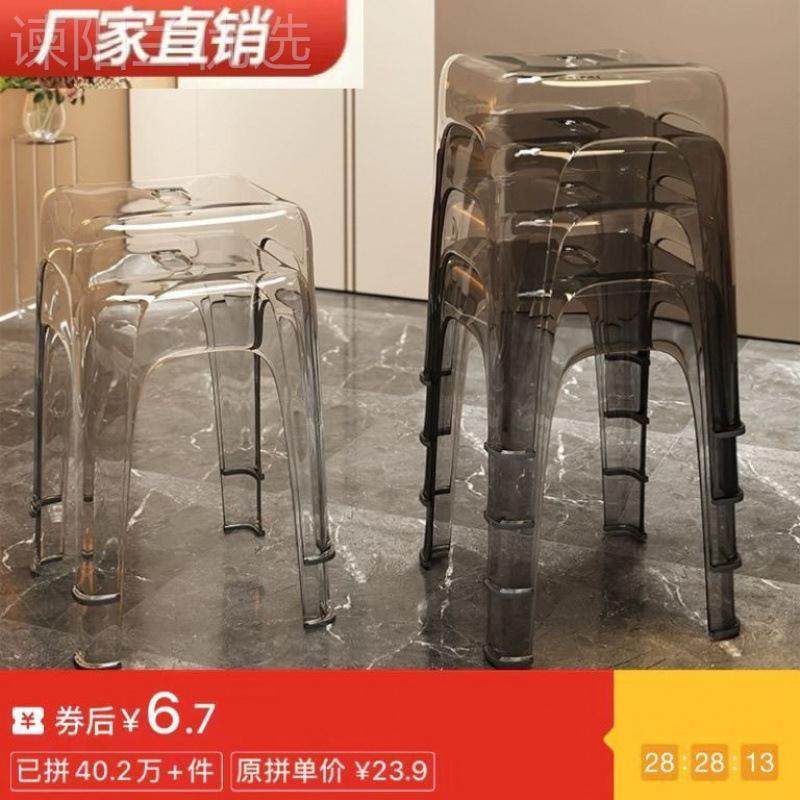 亚克力凳子家用小凳YLD叠子加厚可放餐桌特厚客透厅高凳塑料明凳