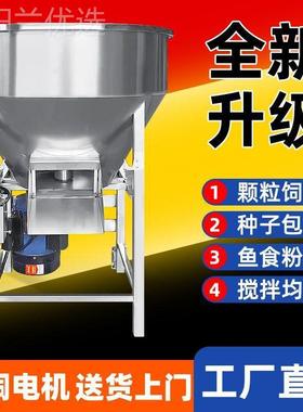 养殖拌器家鱼用全自动饲搅拌机料颗粒拌料机玉米麦粉末混种AXR合