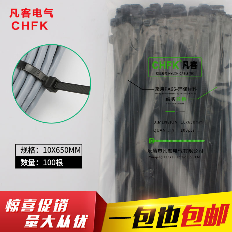 国标黑色10*650mm自锁式尼龙塑料扎带100条宽8.8mm束线绑线带包邮