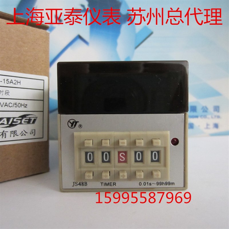 上海亚泰仪表有限公司JS48B定时器延时器JS48B-15A2H 全时段仪表