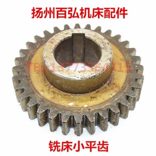 北京一机铣床配件X62W52K53KX61325032A立铣头齿轮小平斜齿Z32