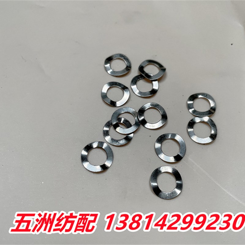日发红旗星耀长岭喷气织机配件绞边耳组绞边架垫圈波形圈655475