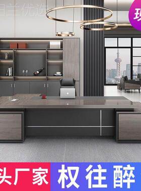 老板桌办公桌组合时尚总裁桌大班台大气64886主桌老管板台公办室