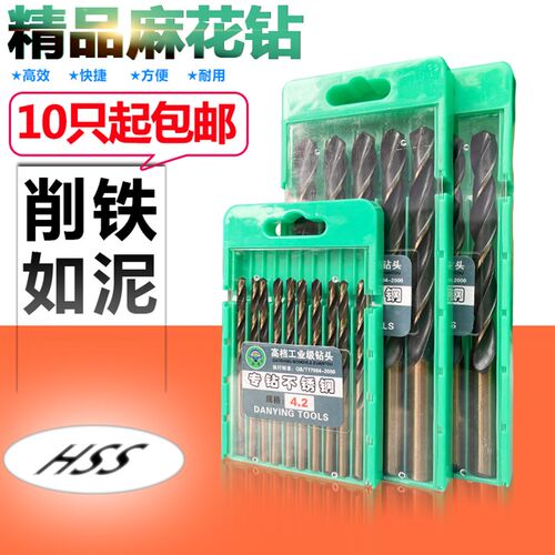 麻花钻头直柄含钴不锈钢专用打孔超硬转头金属铁铝合金钻头1-14mm