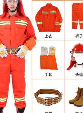 2022款森林防火服17款芳纶消防阻燃灭火服装扑火鞋靴 抢险服6件套