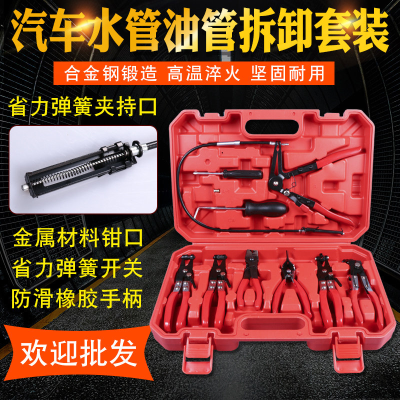 管束抱箍喉箍钳油管卡子钳子汽车水管卡箍钳专业卡扣钳子汽保汽修