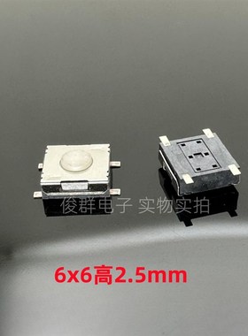 台湾T-MEC美琪NTC010轻触开关6*6*2.5贴片4脚微动按键开关白色头