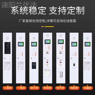 智能系HDB手机充电柜工厂员统工手寄存柜卡自编码手机机存放柜刷