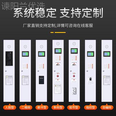 智能系HDB手机充电柜工厂员统工手寄存柜卡自编码手机机存放柜刷