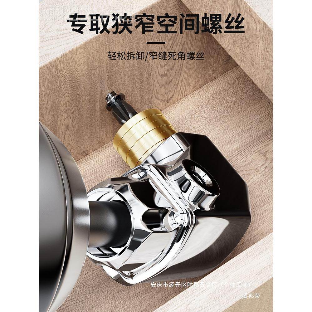 厂0家电动螺刀电钻器万向角直丝角拐弯批头电批度LLM转弯拐9起子