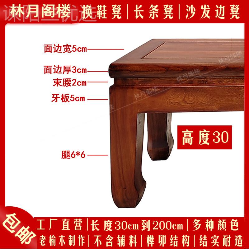 高品质实木换鞋凳30高家卯用榆沙发凳长条凳木板凳床长尾凳榫SMIJ
