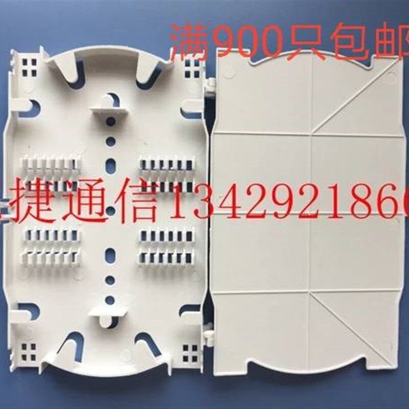 直销白色黑色24芯光纤熔接盘 熔纤盘 直熔盘 光纤盘塑料光纤盘