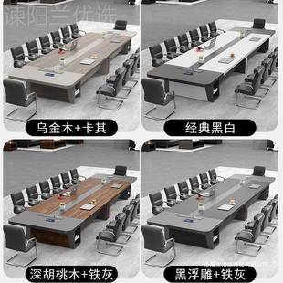 大合型会议桌椅组简约现代员工培训桌议EPJ洽谈桌会室长桌办公家