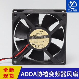 變頻器機柜散熱風扇臺灣ADDA協禧AD0824UB HB48V24V0.26A A71GLUX