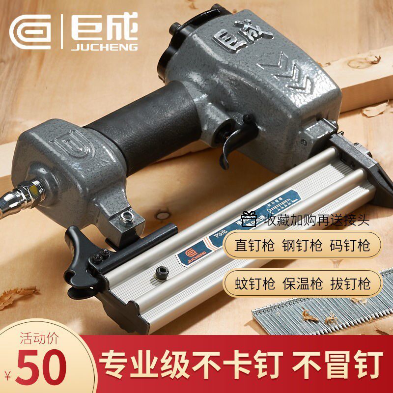 巨成气钉枪F30T50直钉枪气动6438钢钉枪蚊钉枪1013码钉枪木工装修