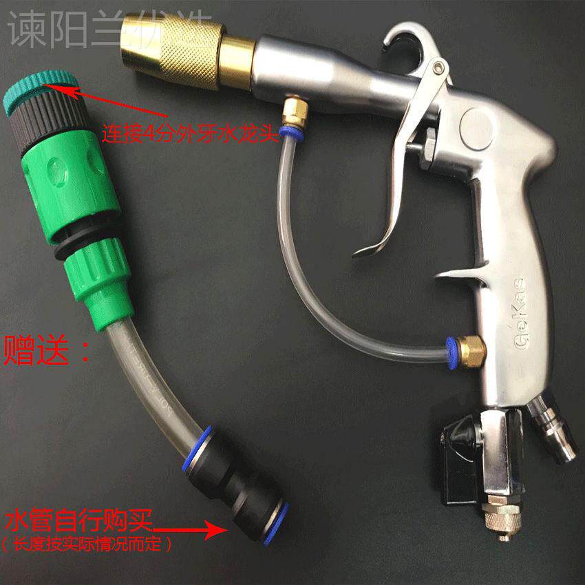 气水气混合枪用汽车清洗枪NLN高枪气水枪水气混合枪气压的动高压