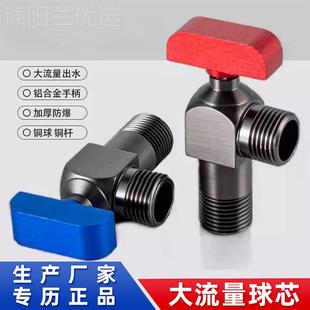 4668L水门进阀热水器马 外贸黄铜角阀球芯流量三阀冷角热大水阀BN
