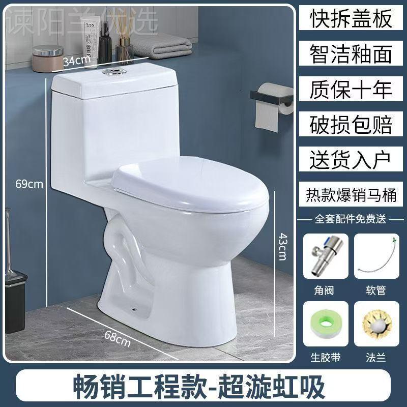 马坐生便器卫间瓷家用桶节水普通超漩虹式吸抽水小户型防GDC陶臭