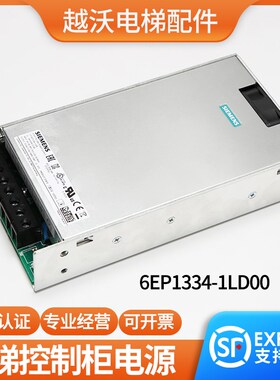 电梯控制柜电源盒适用蒂森6EP1334-1LD00MC2主板电源开关