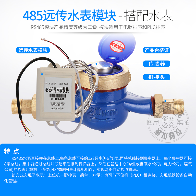 直销智能脉冲二次显示仪MODBUS通讯协议485模块丝扣法兰远传水表