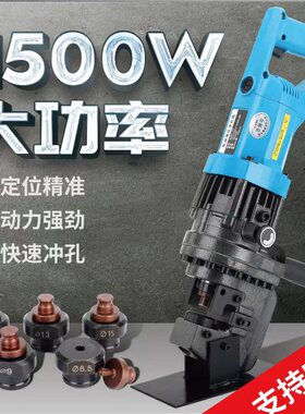 电动液压冲孔机角铁角钢冲孔器手提式小型槽钢不锈钢开孔冲孔神器