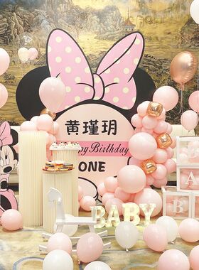 可爱卡通米妮女宝宝生日会布置气球背景板一周岁百天场景装饰KT板